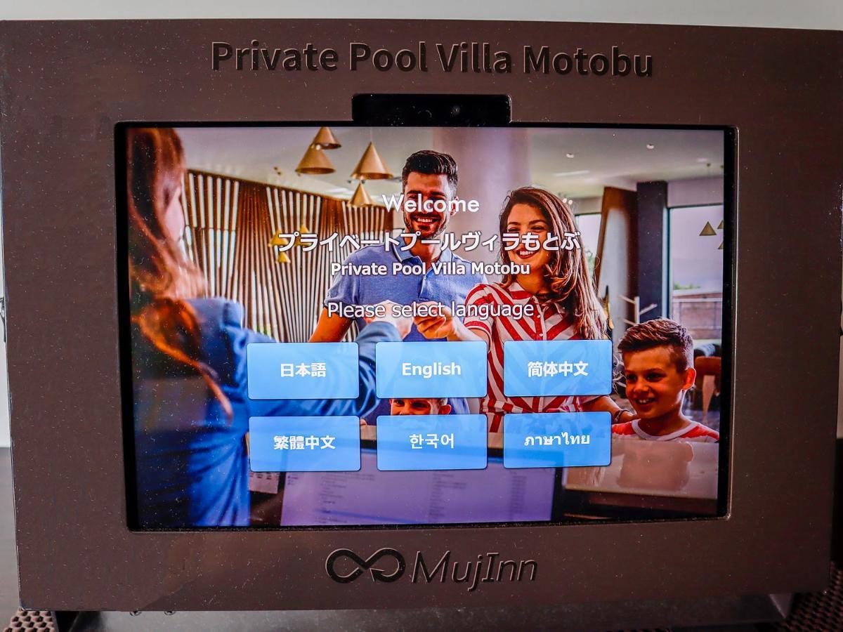 Private Pool Villa Motobu Extérieur photo
